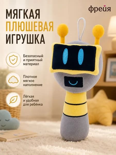 Мягкая игрушка