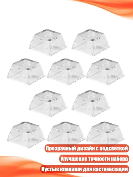 XDA2 клавиши для механических клавиатур 1U, прозрачные, подсвечиваемые, Белый