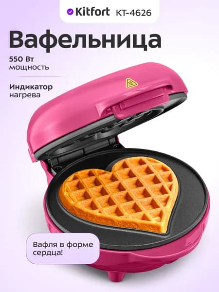 Kitfort КТ-4626 Вафельница, пурпурная, черная Уцененный товар