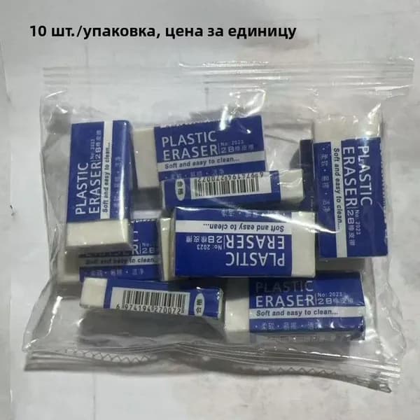 Ластик