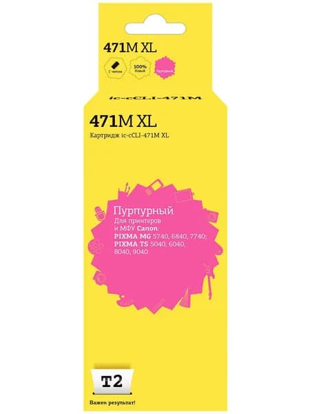 Струйный картридж T2 IC-CCLI-471M XL для Canon PIXMA MG5740, 6840, 7740, TS5040, 6040, 8040, пурпурный (magenta)