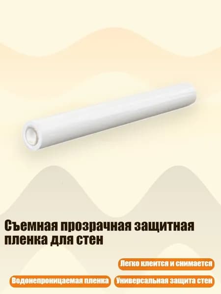 Пленка самоклеящаяся, длина: 6 см, ширина: 6 см