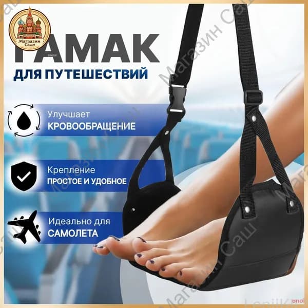Гамак Ткань, 20х45 см
