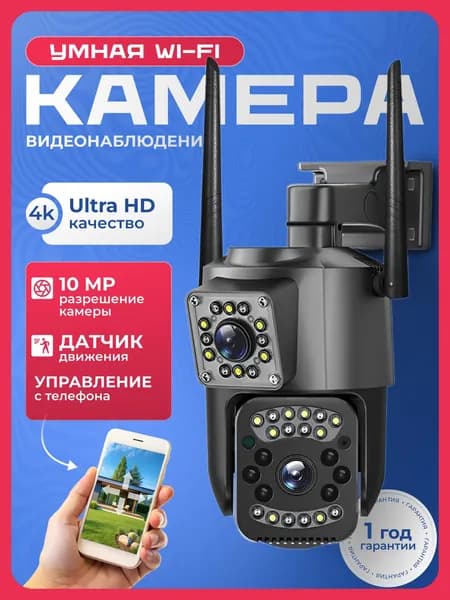 Камера видеонаблюдения wifi, уличная, видеокамера беспроводная, поворотная 5+5 mp с датчиком движения