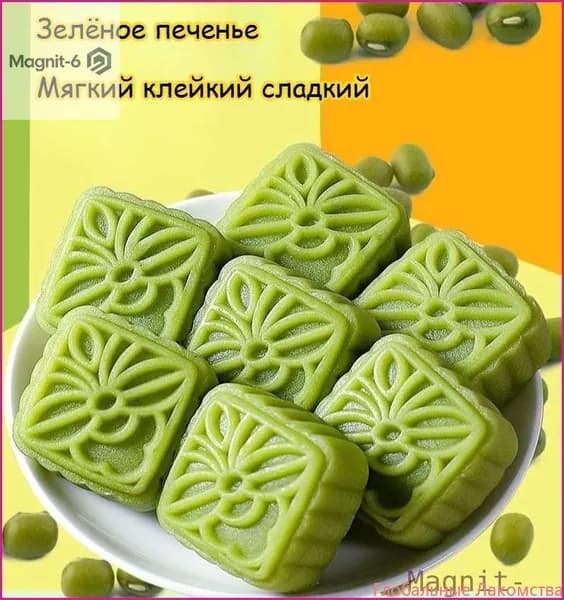 Бестселлер ОзонКартофельные пирожные с зеленой фасолью и каштаном, пирожные, 3 / 10 / 25 / 45 пакетиков, 4 вкуса, здоровый завтрак, вкусные подарки китайской закуски