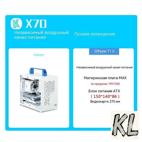 Компьютерный корпус X70, слоновая кость, белый (X70-CASE-2024)