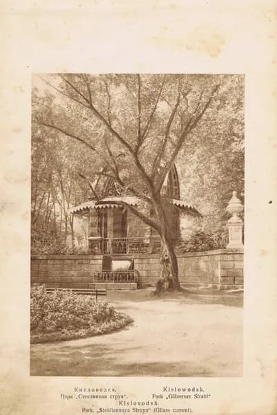 Кавказ. Кисловодск. Парк Стеклянная струя. Антикварная фотогравюра. СССР, 1930 год