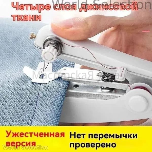Швейная машина 9C21FB00B82544558EC445F9A1CEF795