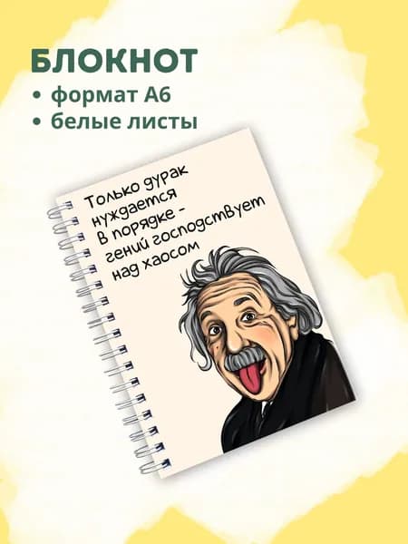 Сочиняй мечты Блокнот A6, листов: 60