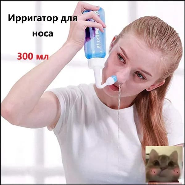 Ирригатор для промывания носа 300ml, назальный ирригатор, устройство, флакон для промывания носа, взрослый, детский-скидк