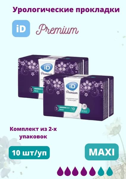 Урологические прокладки Premium Maxi