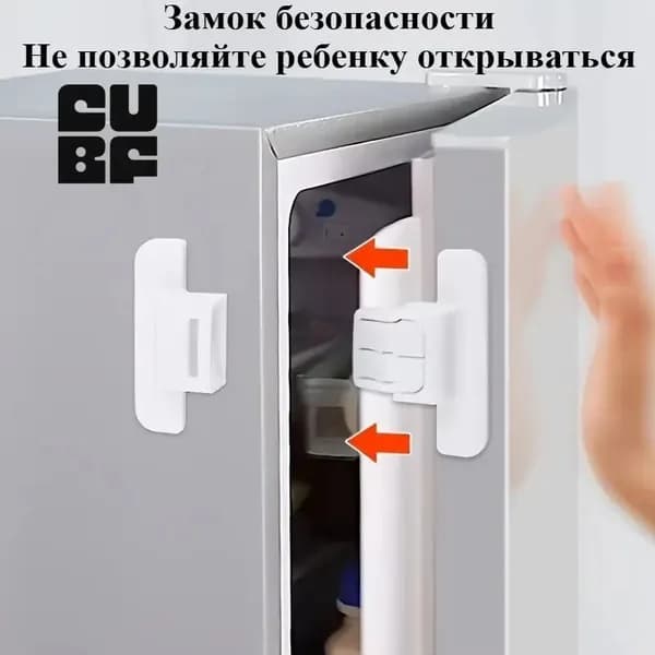 Дверная Защелка Холодильного Шкафа, Бытовая Защита От Детей, Защелка, Препятствующая Открытию