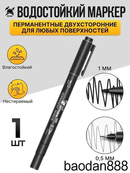 Набор маркеров Спиртовой, толщина: 0.5 мм, 1 шт.для скетчинга, Промышленный