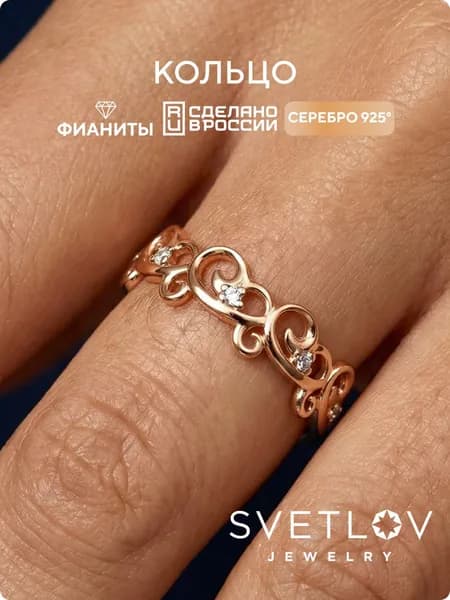 SVETLOV Серебряное кольцо женское 925 пробы с фианитами позолоченное