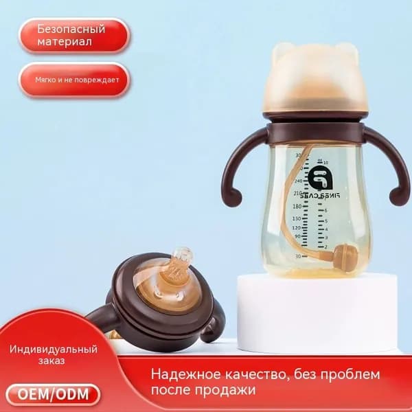 Детская бутылочка PP 210ml/300ml с ручкой, широкая горловина