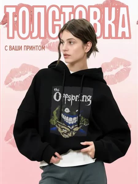 Худи оверсайз с принтом the Offspring