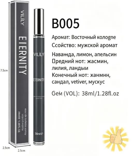 Туалетная вода Коллекция парфюмерии 38 мл — 30 ароматов на выбор 38.004 мл