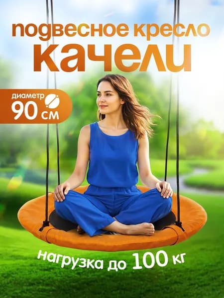 AMI MEBEL Садовые качели 90х90