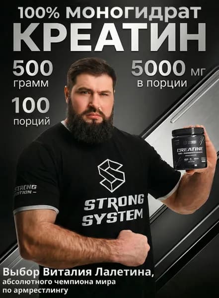 Креатин моногидрат микронизированный для набора мышечной массы, Creatine Monohydrate Micronized, без вкуса, банка 500 гр / 100 порций