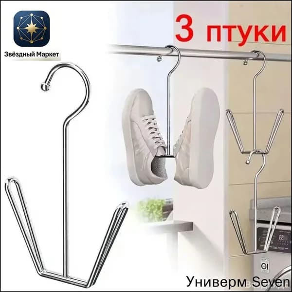 Сушилка для обуви