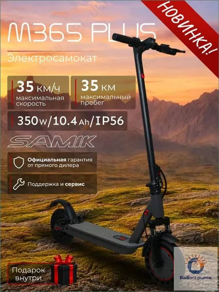 Электросамокат mzm-20260421154209481, черный