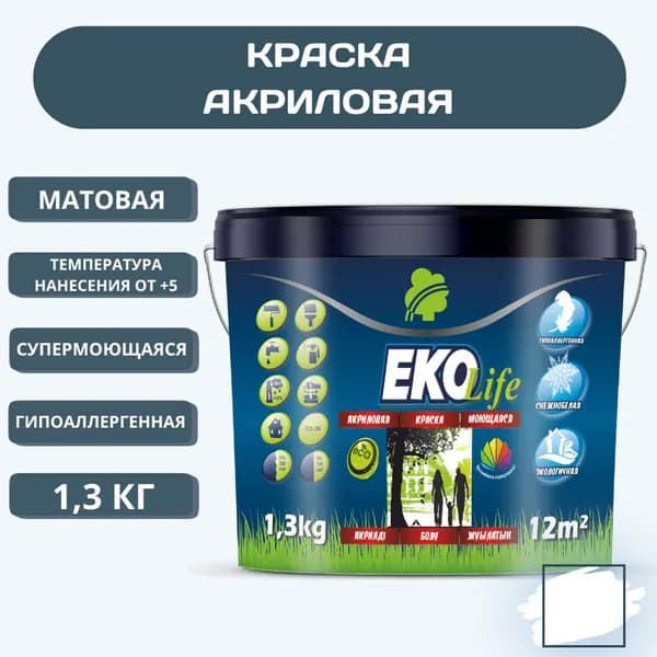 Краска EKO Life E104NX13 моющаяся гипоаллергенная акриловая (1,3 кг)
