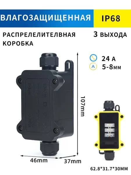 Коробка распределительная / Муфта на 2 выхода IP68 YSUO F1-2 T Внешняя линия 5 мм-8 мм