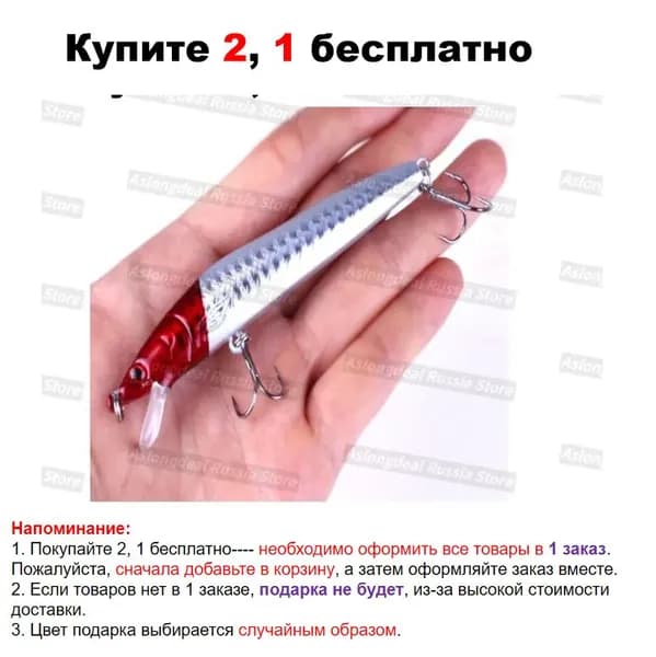 Воблер для рыбалки: плавающий минноу на окуня щуку Приманка рыболовная на спиннинг. Подарок рыбаку. Подарок мужчине.