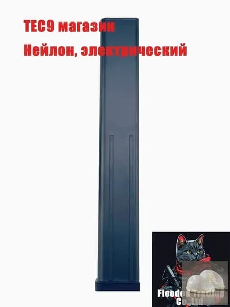 Магазин для игрушечного пистолета Tec9 аксессуар для страйкб