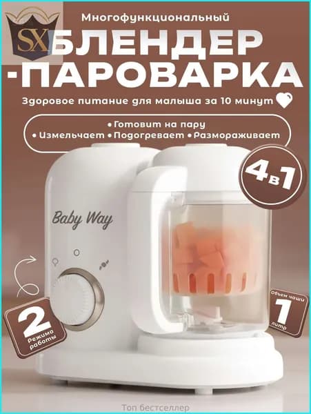 Портативный блендер Blender_2-ad12bed7ba49, белый