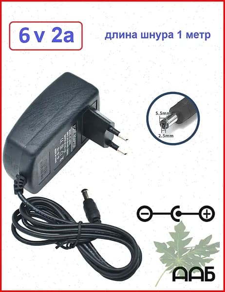 Блок питания 6В 2А (6V 2A) для тонометров AND, Microlife, B.Well, Medisana, 5,5*2,5 мм 6 вольт 2 ампера