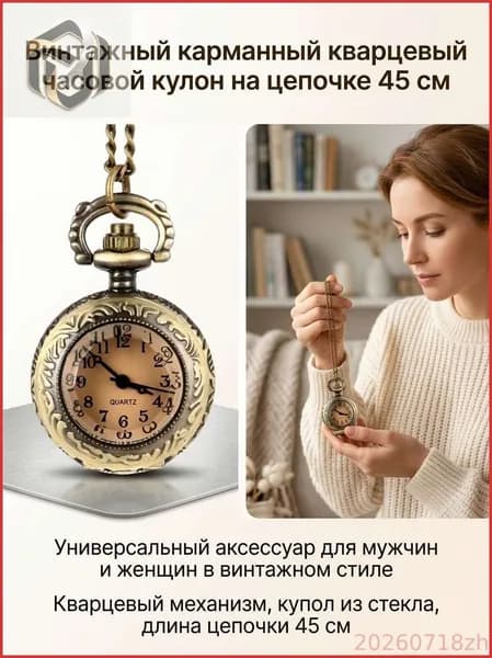 Винтажные стеклянные карманные часы с механическим механизмом для мужчин, 3 дюйма
