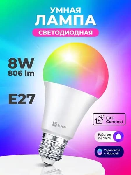 Лампочка, Цоколь:E27, 9 Вт, Светодиодная, 1 шт.