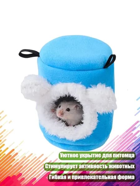 Укрытие для грызунов, Синий - L