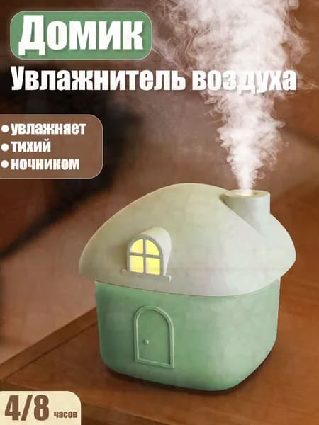 Увлажнитель воздуха мини, светло-зеленый
