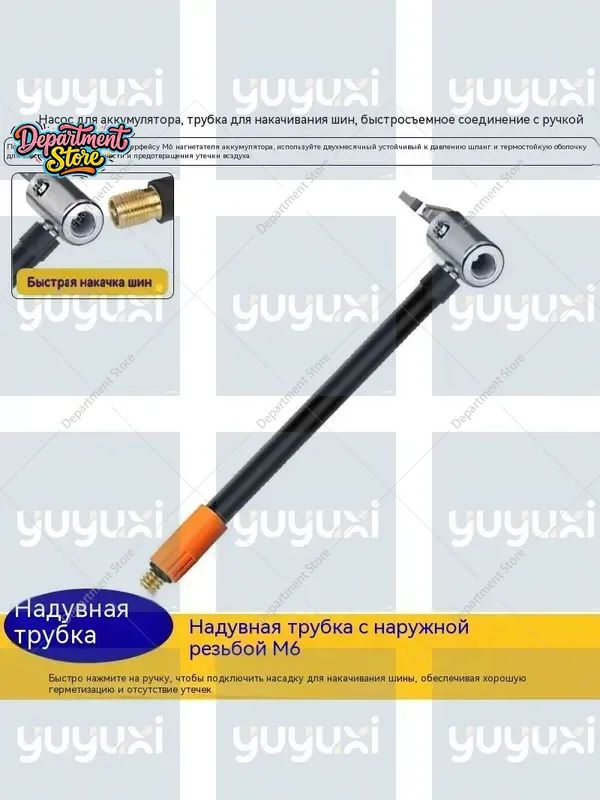 Шланг для компрессора, 149 Вт, 70 л/мин