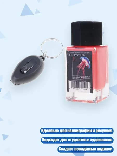 Краска штемпельная/ 100 г.