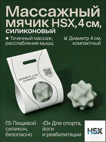 Спортивный массажный мяч
