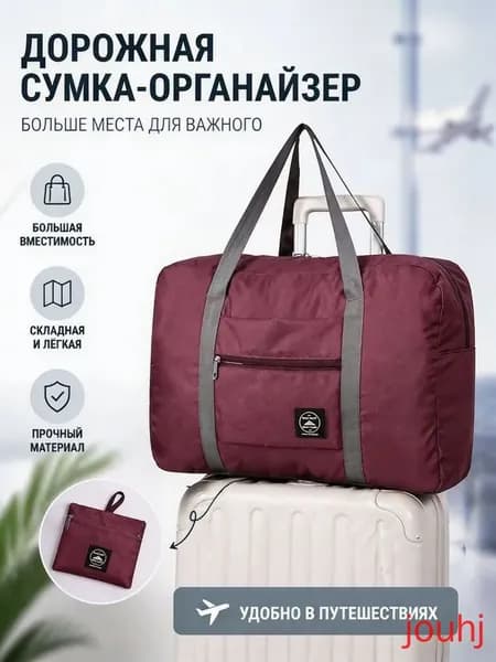 Сумка спортивная
