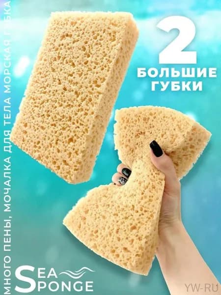 Губка для тела пенящаяся бежевого цвета из пенопласта, тип пенная губка, в целлофановой упаковке, страна происхождения Россия