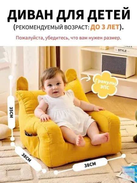 xuekeke Прямой диван, механизм Нераскладной, 35х38х38 см,белый, желтый