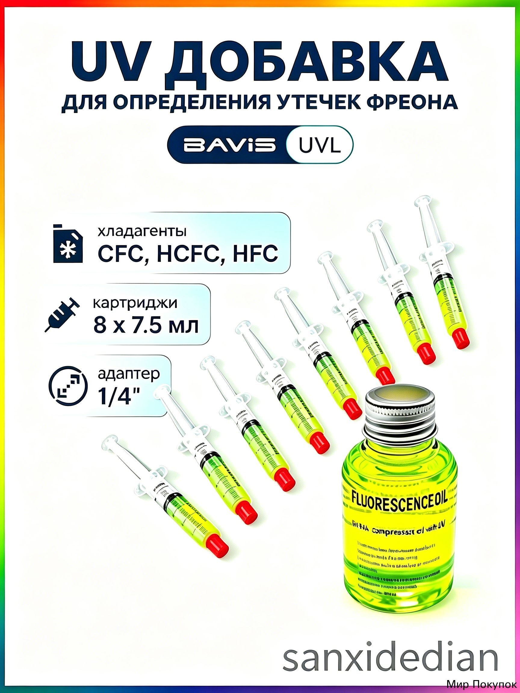 Средство для поиска утечек, 60 мл