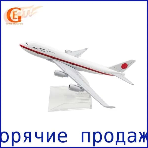 Металлическая Модель Самолета Boeing 747 Авиакомпании Japan Airlines