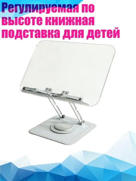 Детский стол,8х8см