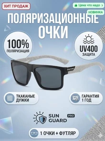 Очки для занятий спортом