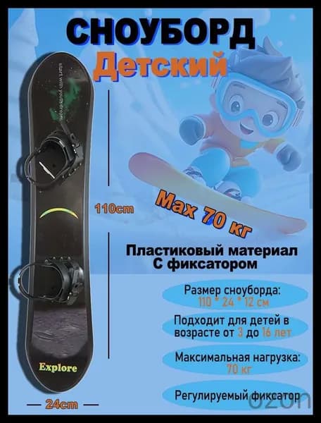 Сноуборд, Ldd-Children's snowboard_Ldd-Children's snowboard-5