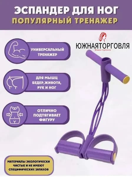 Мини-тренажер 脚蹬拉力器
