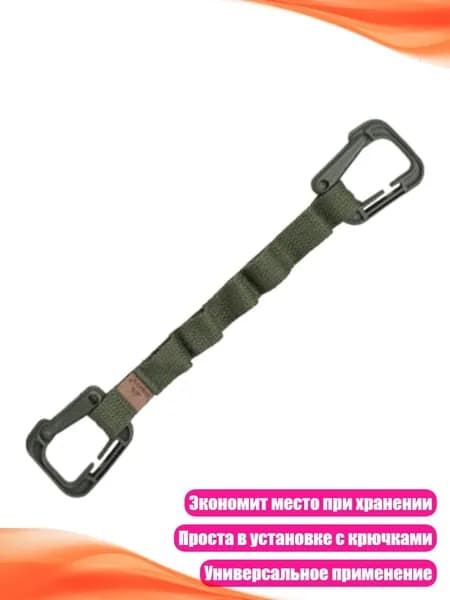 Стяжка для хранения на кемпинге, Армигрин Маленький