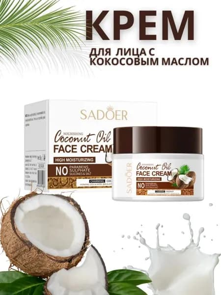 Маска косметическая Антивозрастной уход Для всех типов кожи