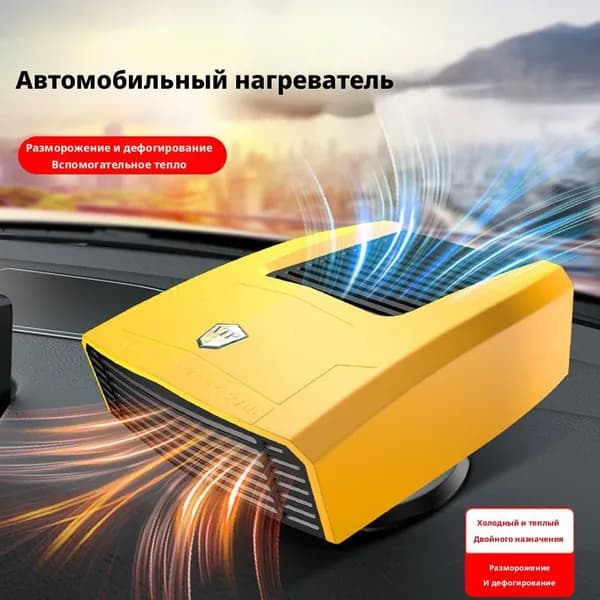 Вентилятор автомобильный